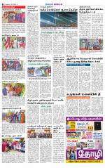 Nagarcoil Supplement