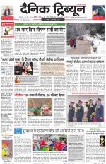 Dainik Tribune (Chandigarh)