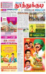 Tuticorin-Tirunelveli Supplement