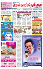 Nellai District-Tirunelveli Supplement