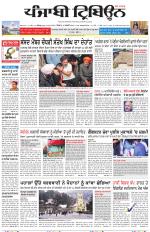 Punjabi Tribune