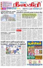 Nilgiri-Coimbatore Supplement