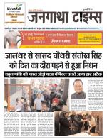 EVENING JANGATHA TIMES