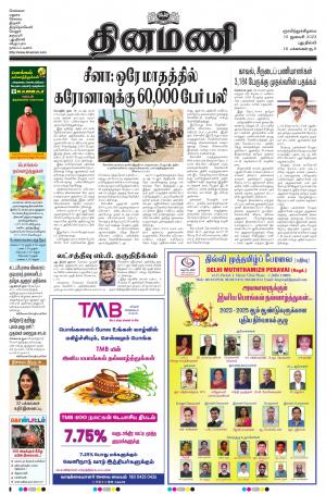 Dinamani - New Delhi