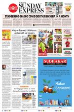 The New Indian Express-Anantapur