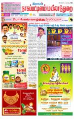 Nagai-Trichy Supplement