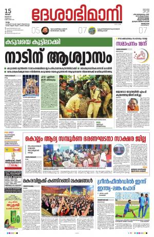Kollam, 15th January 2023
