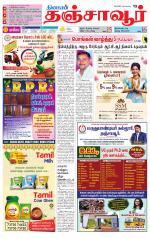 Thanjavur-Trichy Supplement