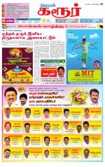 Karur-Trichy Supplement