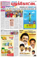 Pudukkottai-Trichy Supplement