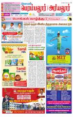 Perambalur-Trichy Supplement
