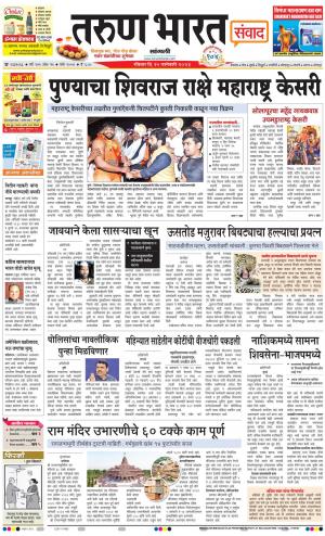 SANGLI