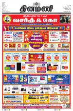 Dinamani - Kanyakumari