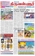 Tiruvellore-Chennai Supplement