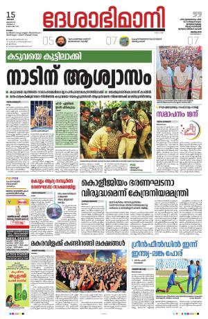 Kottayam,15th January 2023