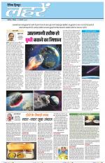 Dainik Tribune (Lehrein)