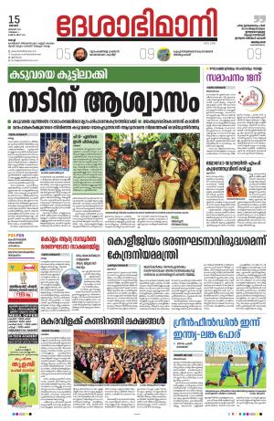 Ernakulam, 15 January 2023