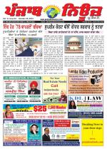 Punjab News