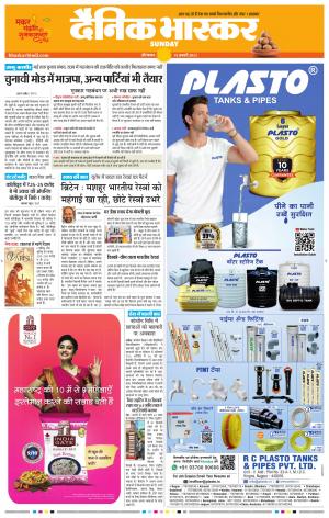 औरंगाबाद