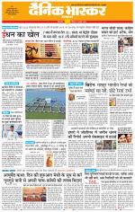 छिंदवाड़ा 