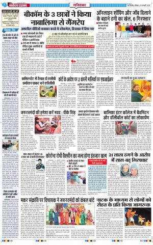 The Navodaya Times Ghaziabad