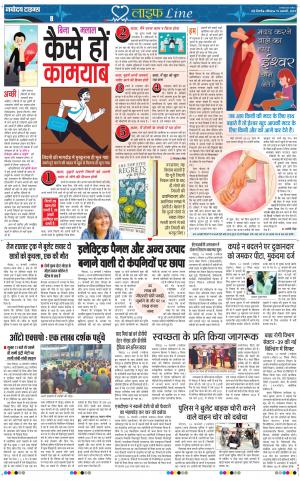 The Navodaya Times Noida