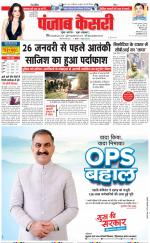 DELHI MAIN - PUNJAB KESARI