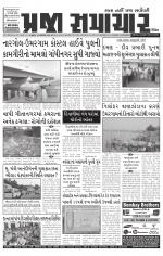 Praja Samachar