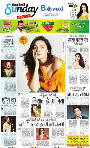 15-01-2023 PUNJAB KESARI Raviariya