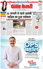 Noida - Punjab Kesari