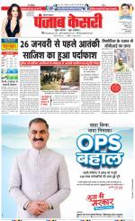 Bahadurgarh - Punjab Kesari