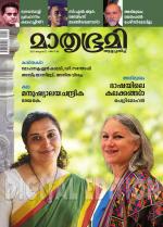 Mathrubhumi Weekly