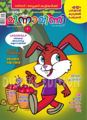 Minnaminni - 2023 January 25