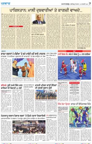 Parvaaz_16_January_2023