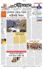 Dainik-Statesman