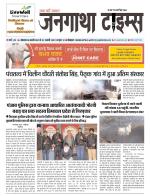 JANGATHA TIMES WEEKLY