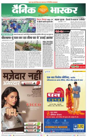 गोंदिया