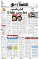 Dinamani - New Delhi