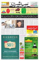Siasat Daily