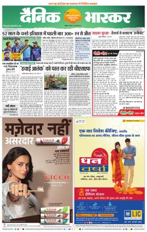 अकोला सिटी