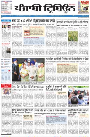 PT_30_October_2014_Delhi