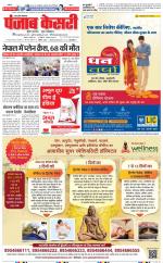 Meerut - Punjab Kesari