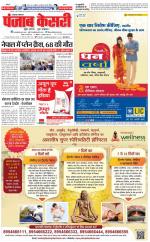 Lucknow - Punjab Kesari
