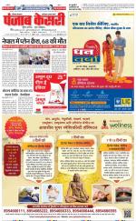 Faridabad - Punjab Kesari