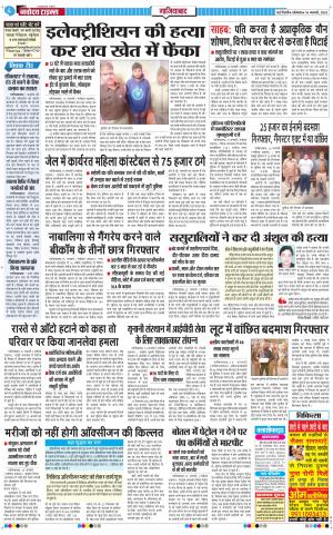 The Navodaya Times Ghaziabad