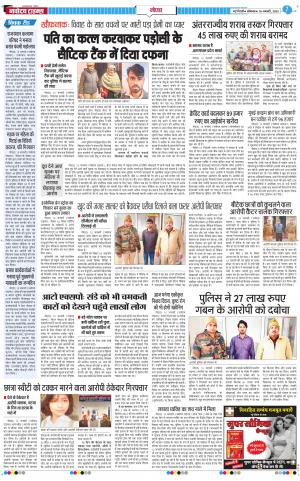 The Navodaya Times Noida 