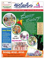 Ayudam Daily