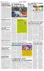 Nagarcoil Supplement