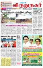 Virudhunagar-Madurai Supplement