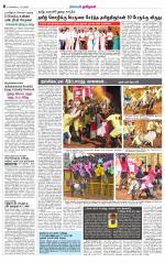 Villupuram Supplement